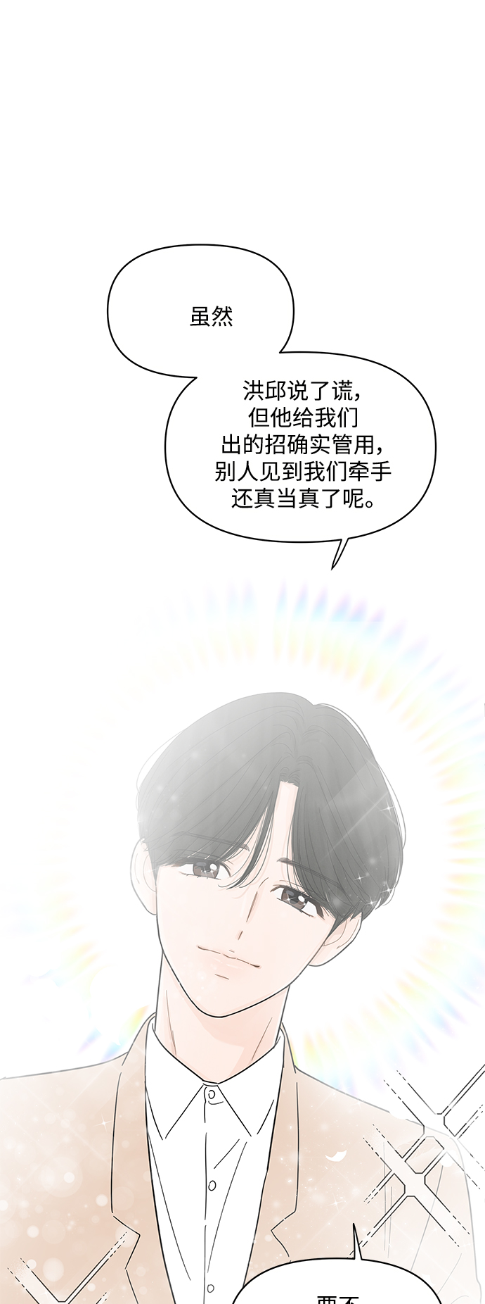 第81话12