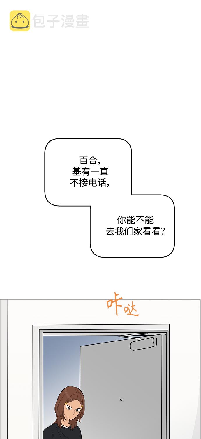 第93话20