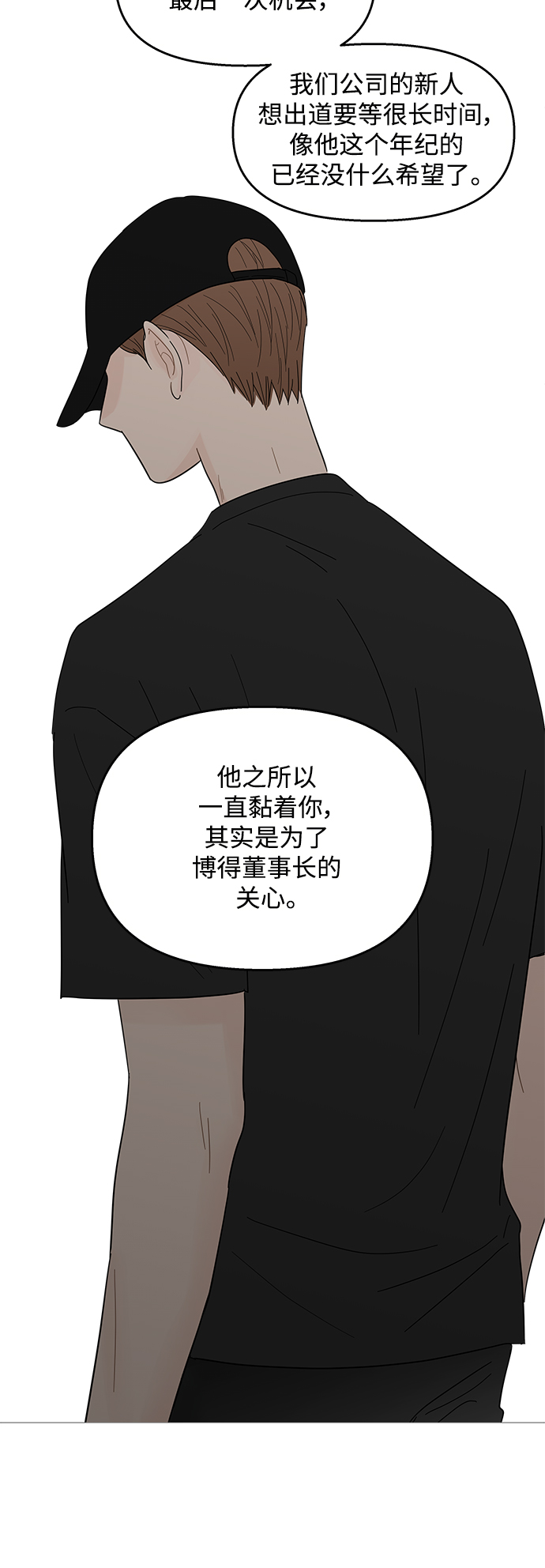 第92话33