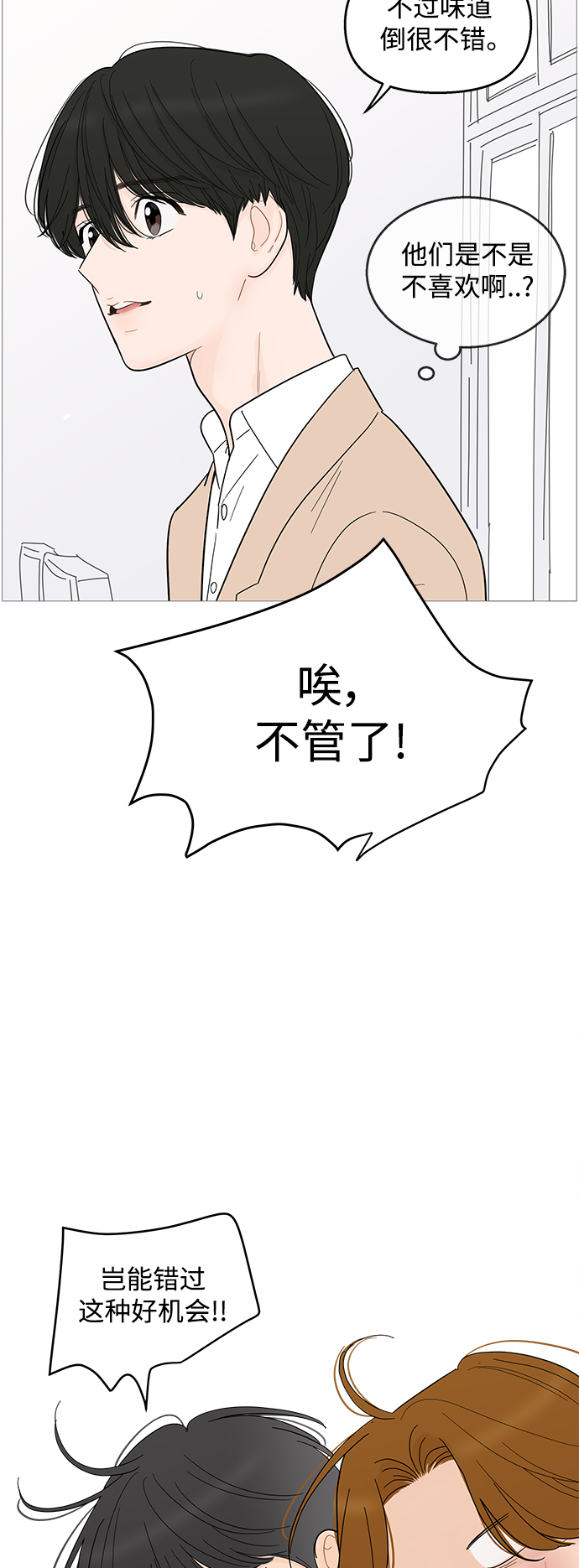 第92话25
