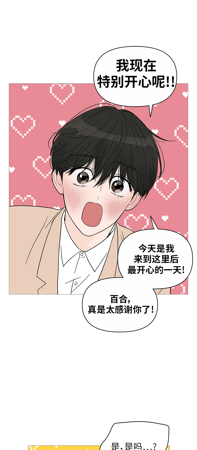 第36话29