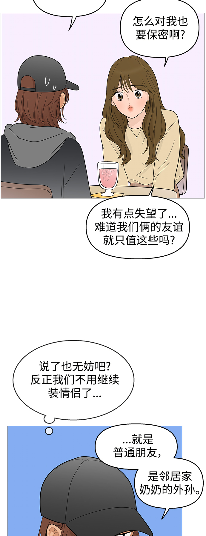 第104话44
