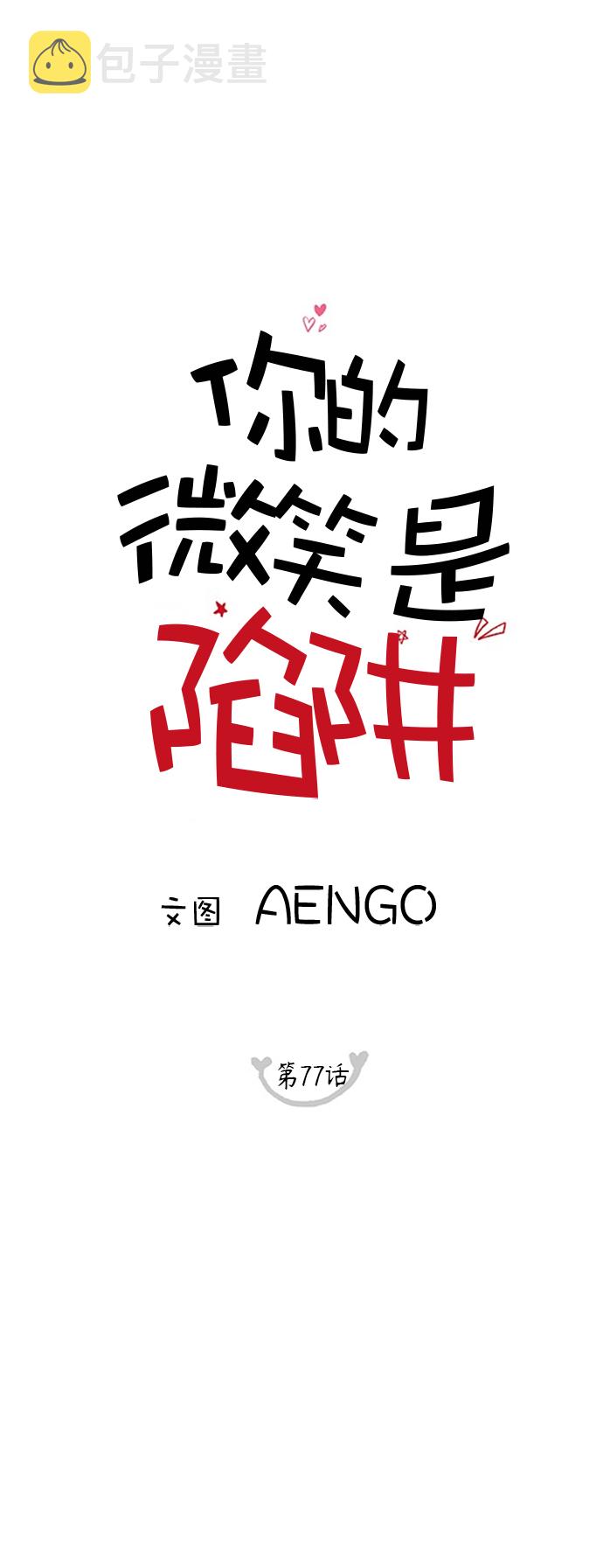 第77话0