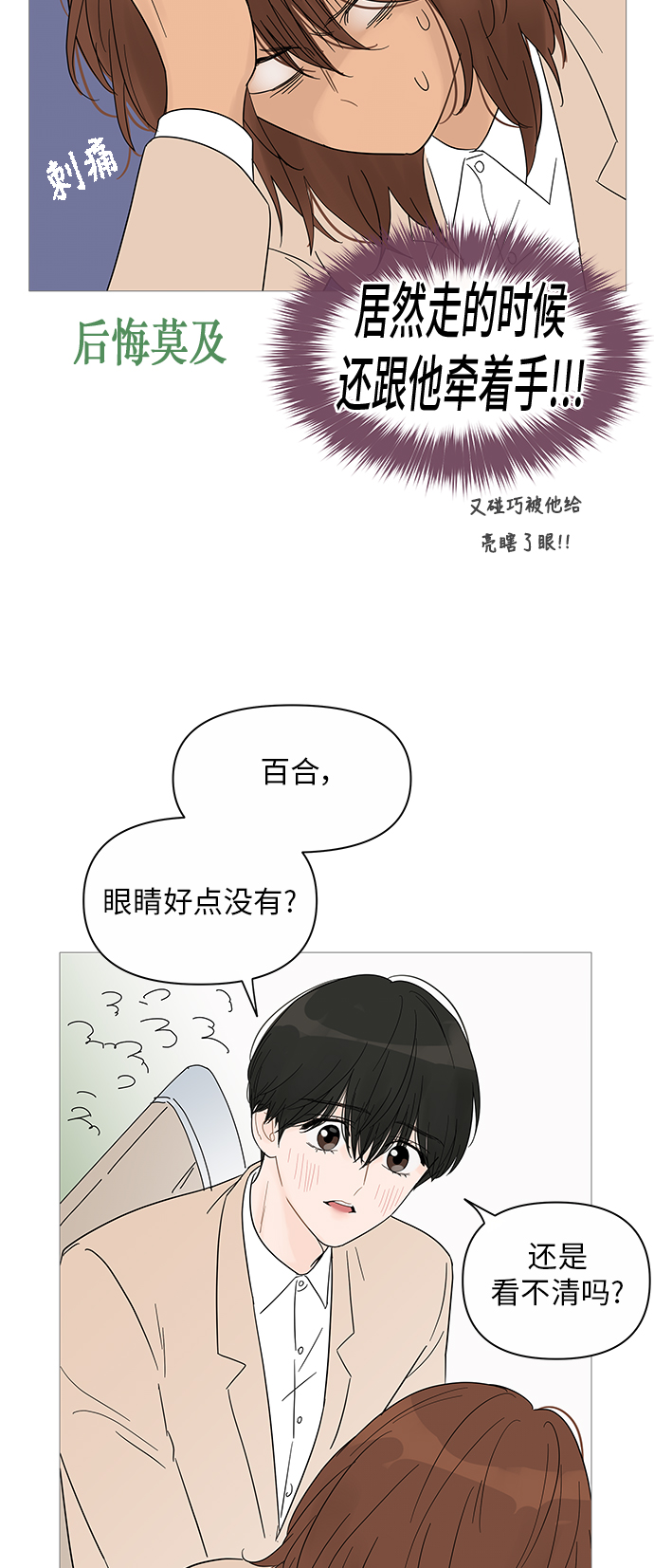 第36话27