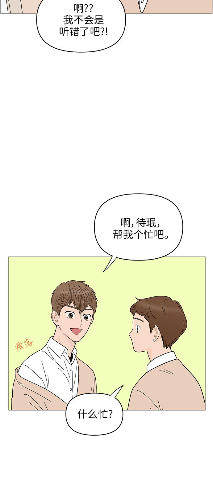 第69话8