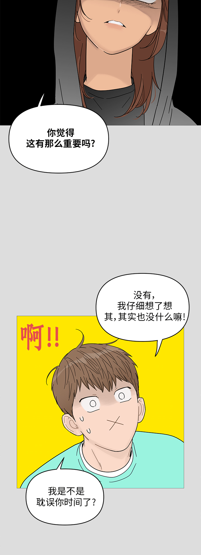 第64话9