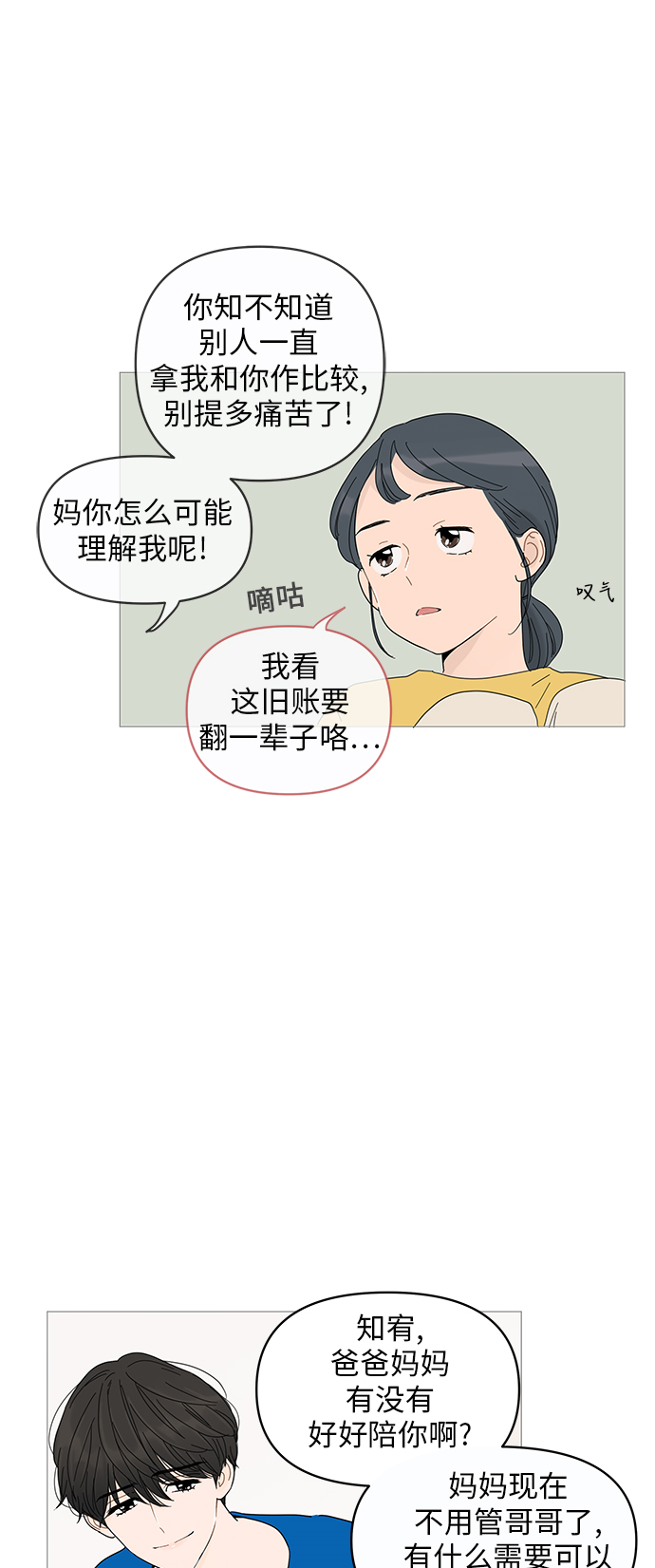 第2话5