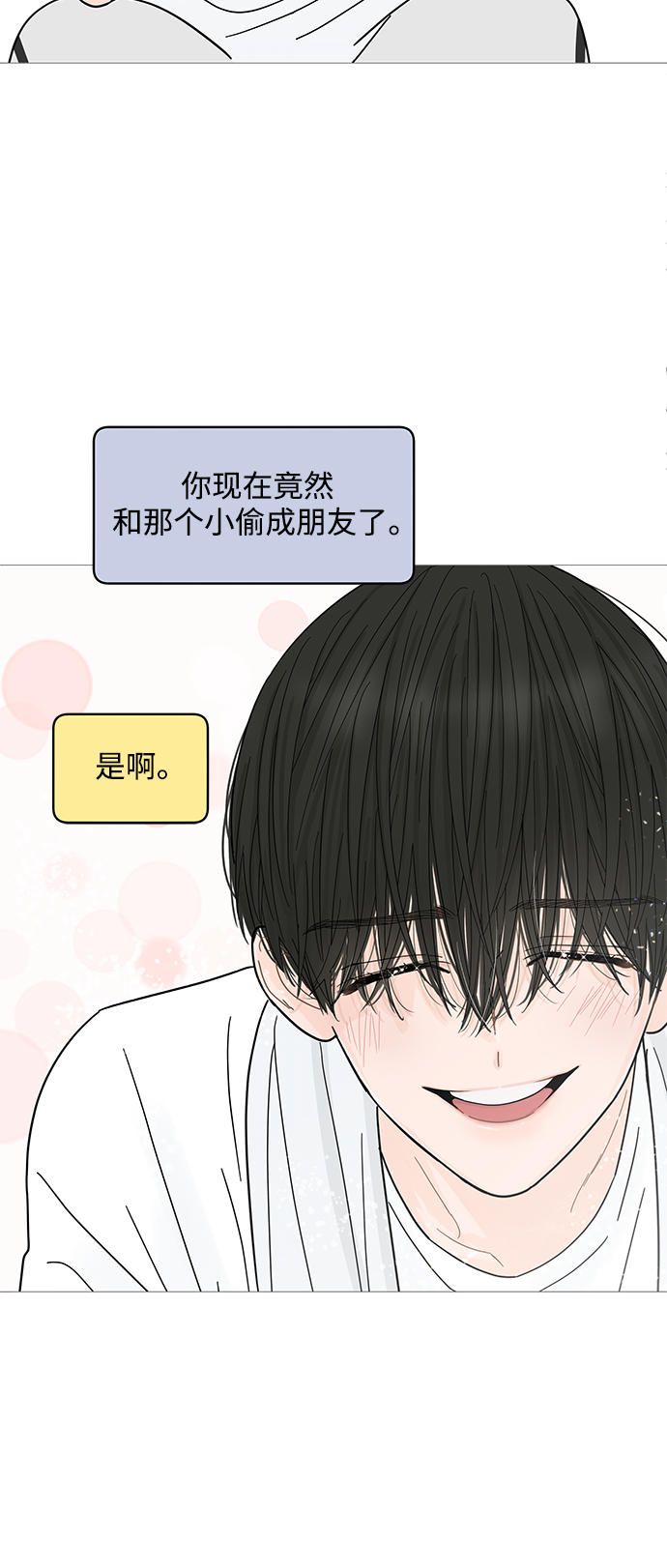 第75话31