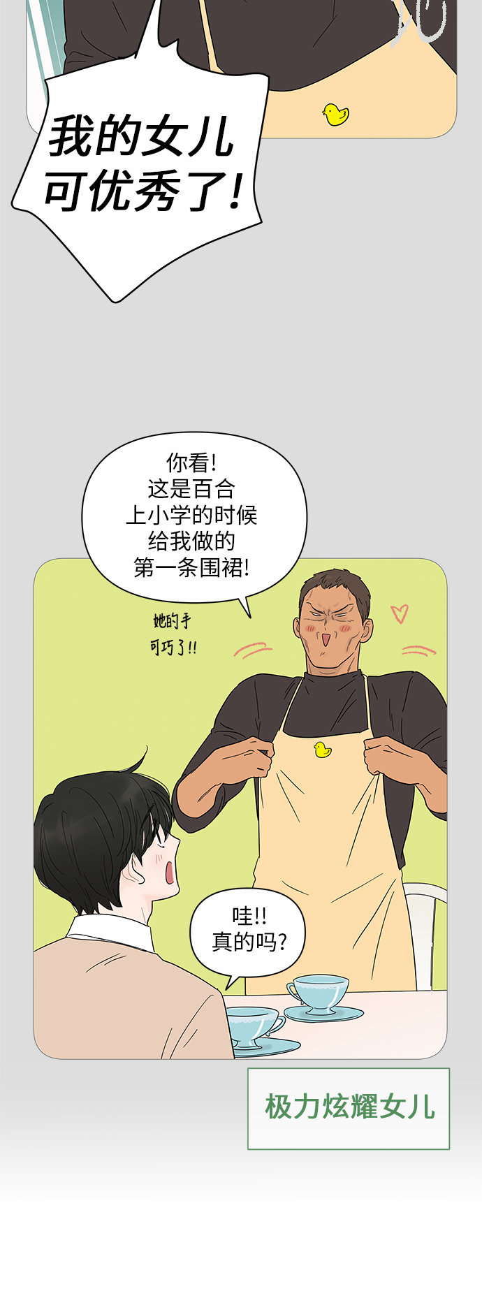第19话45