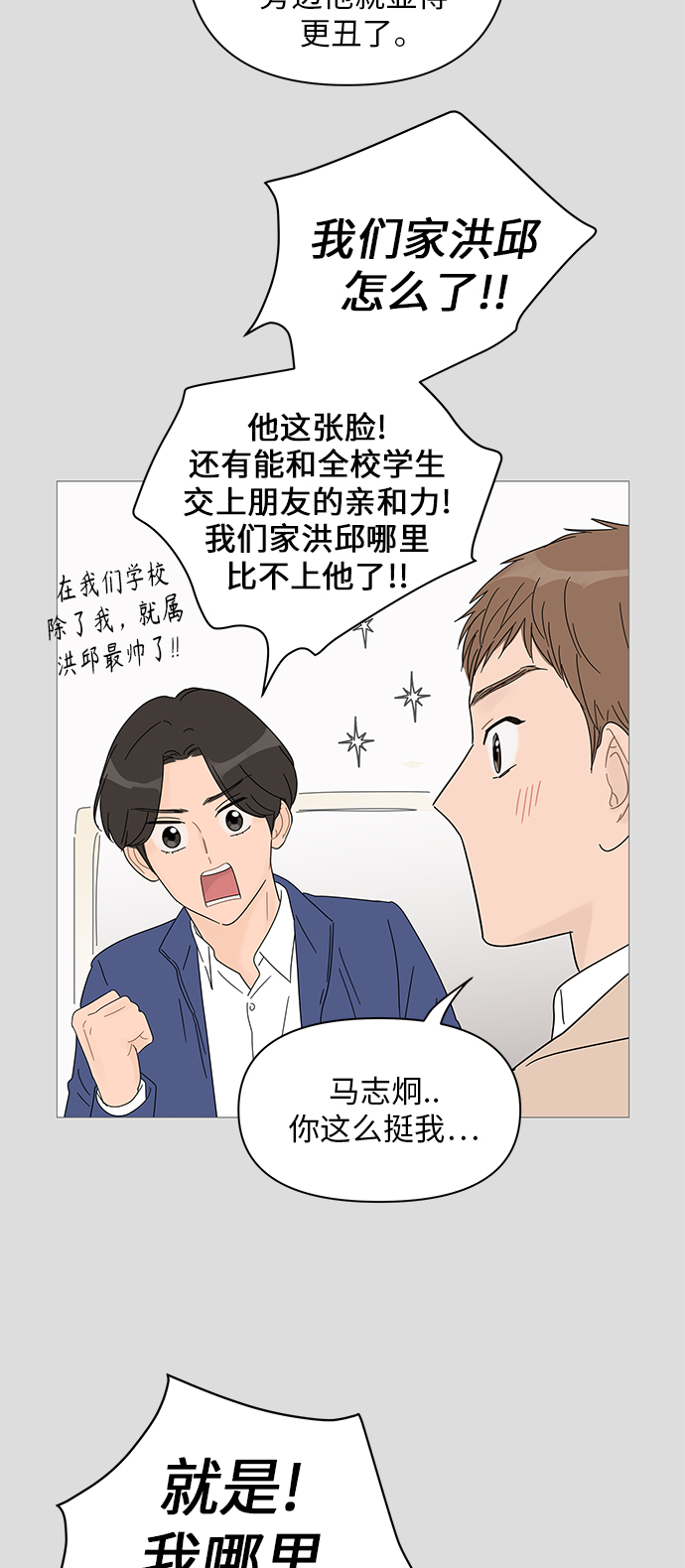 第40话14