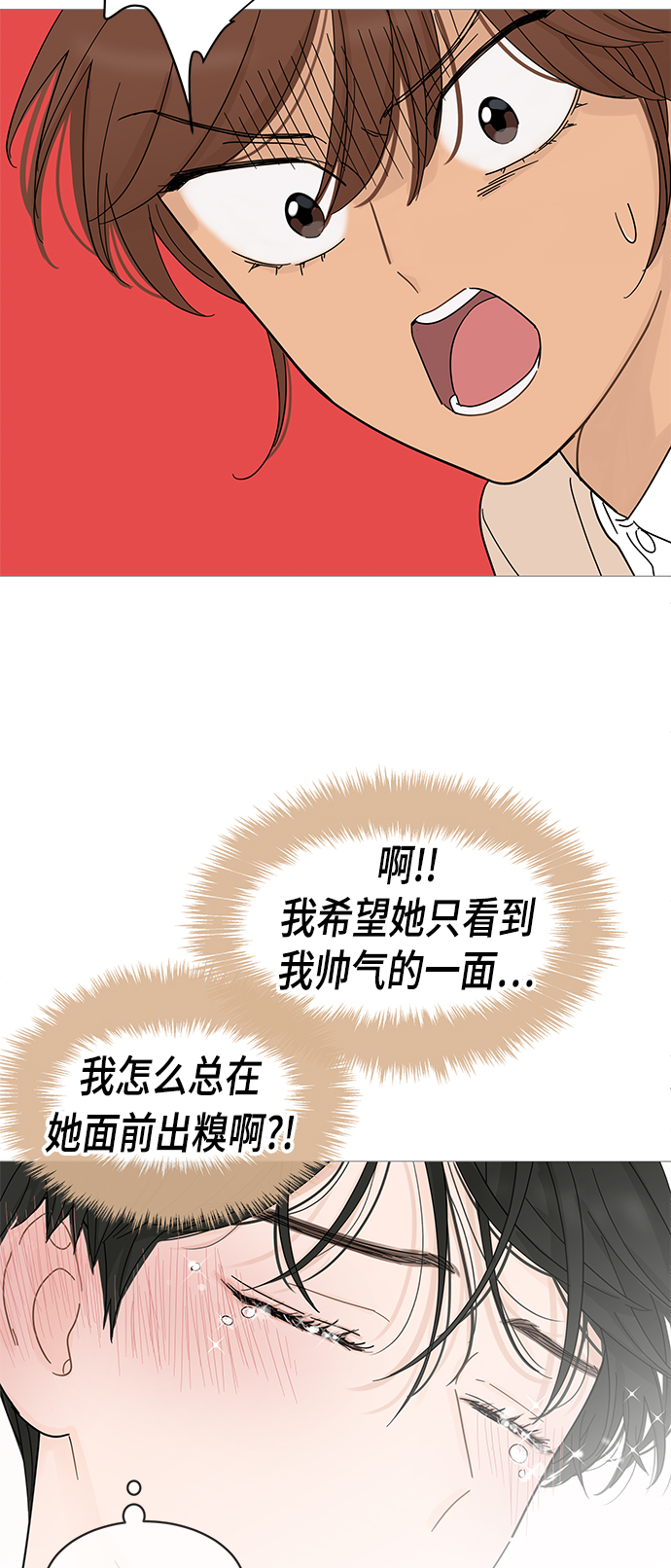 第73话37