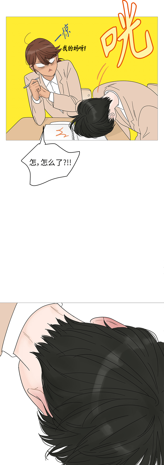 第47话42