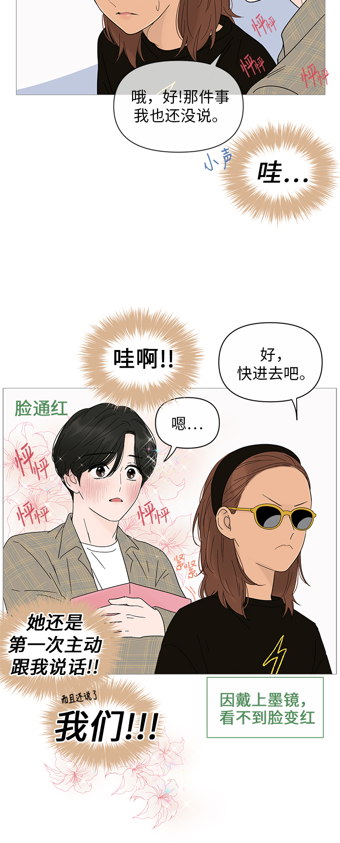 第19话29
