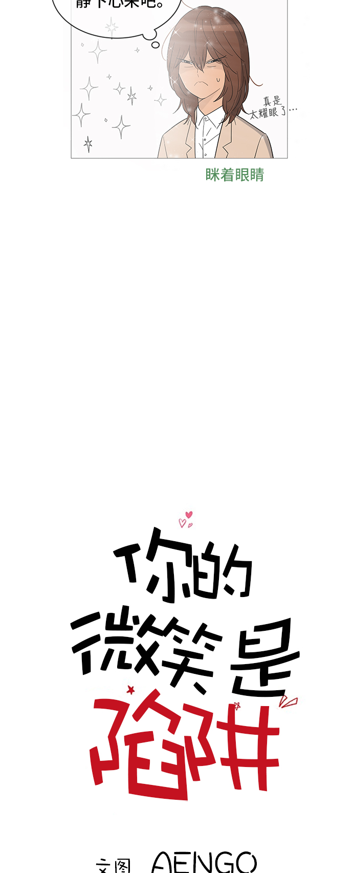 第34话4