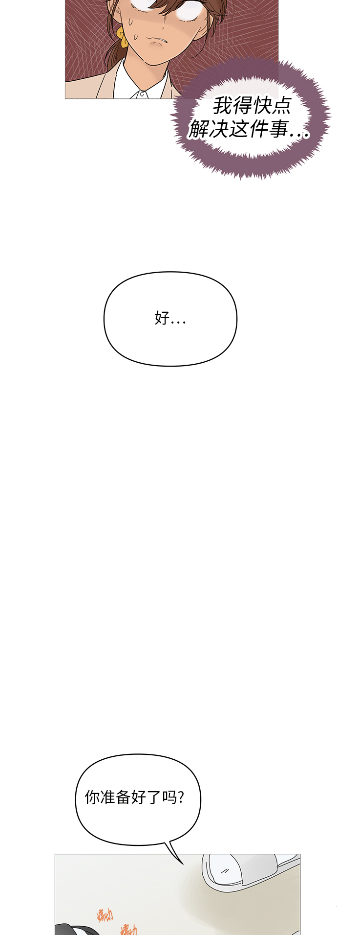 第54话5
