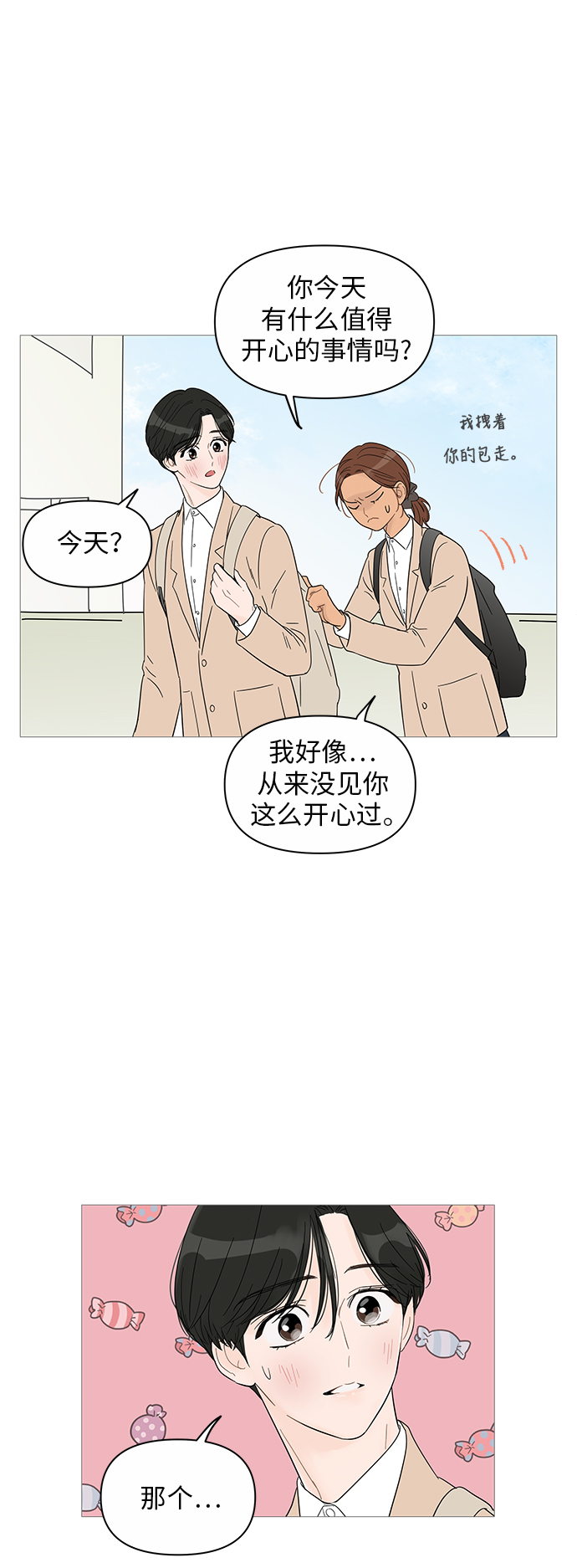 第39话13