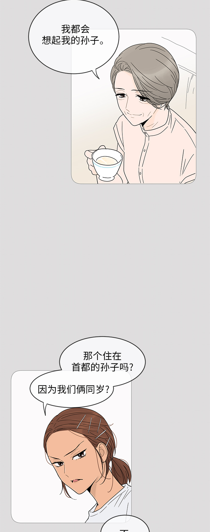 第8话19