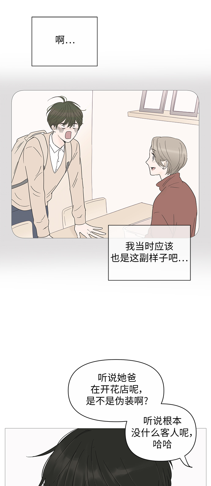 第18话7
