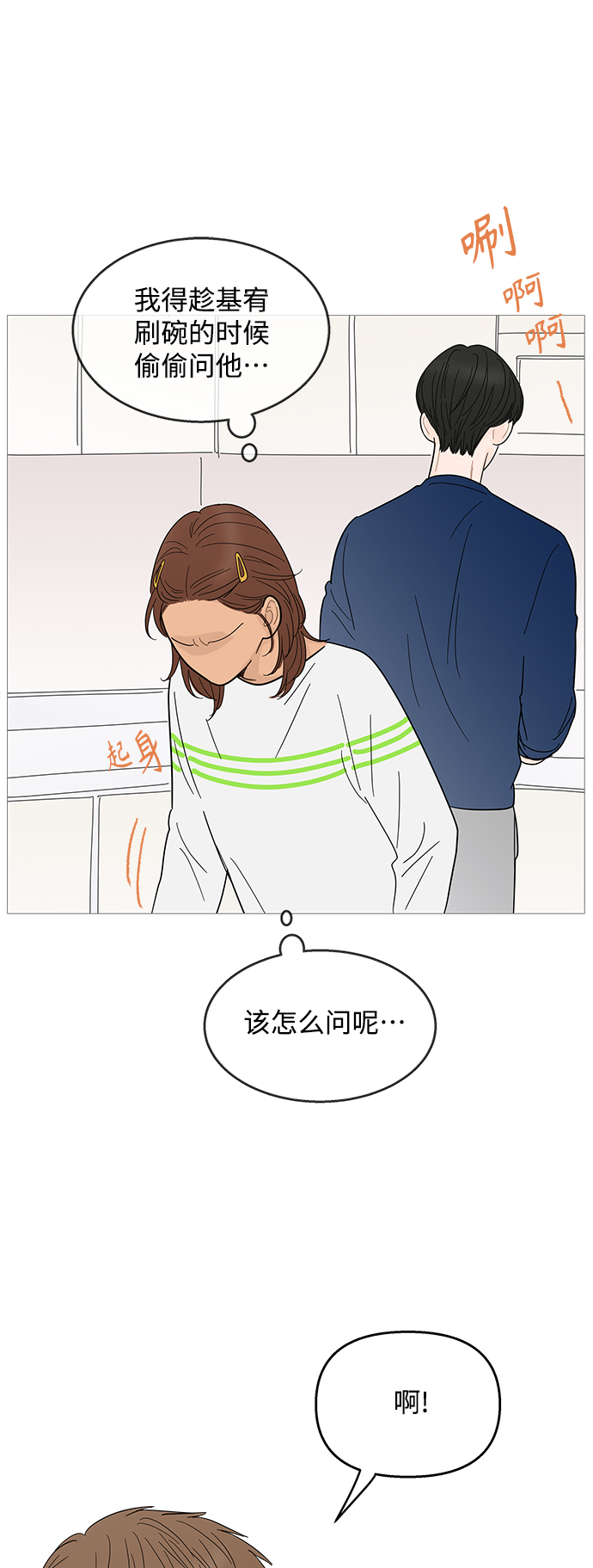 第88话13