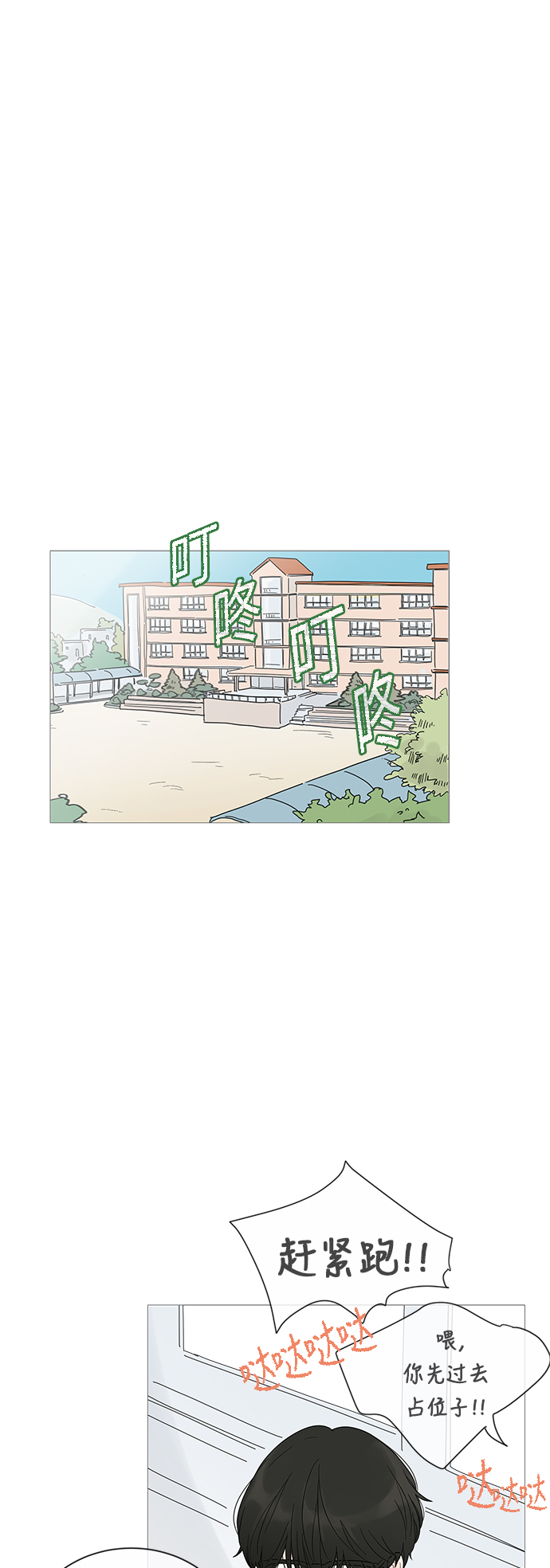 第16话29