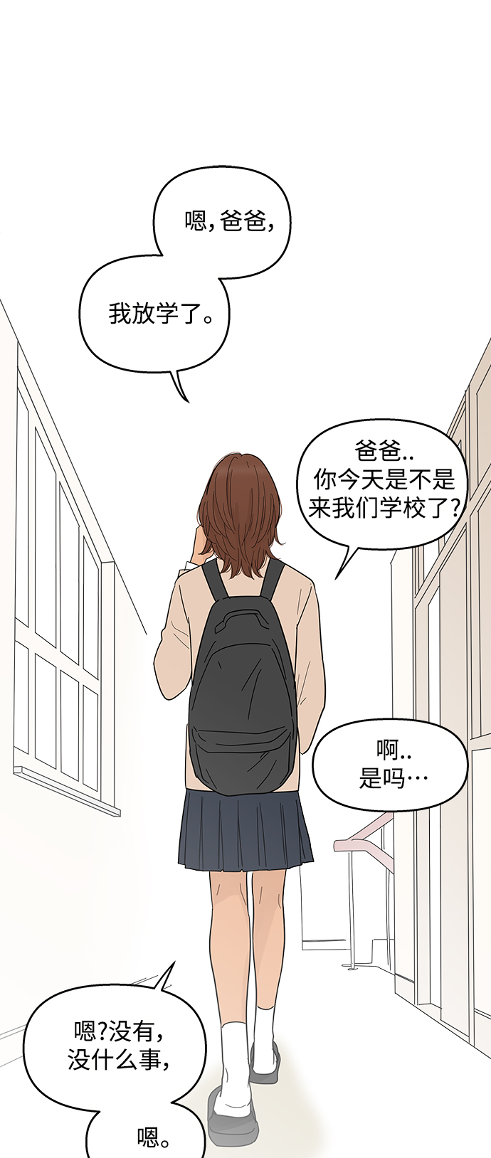 第99话26