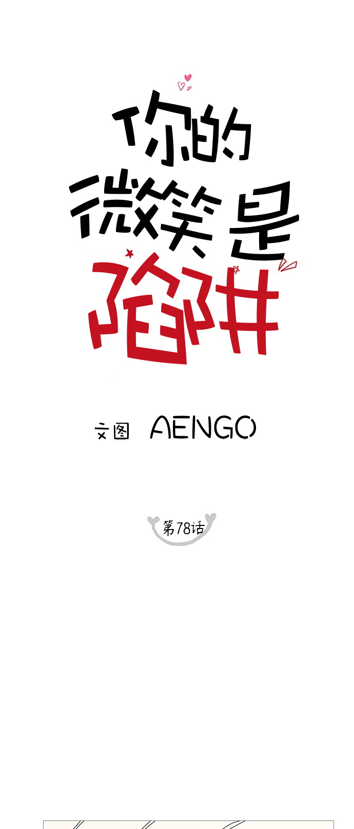 第78话12