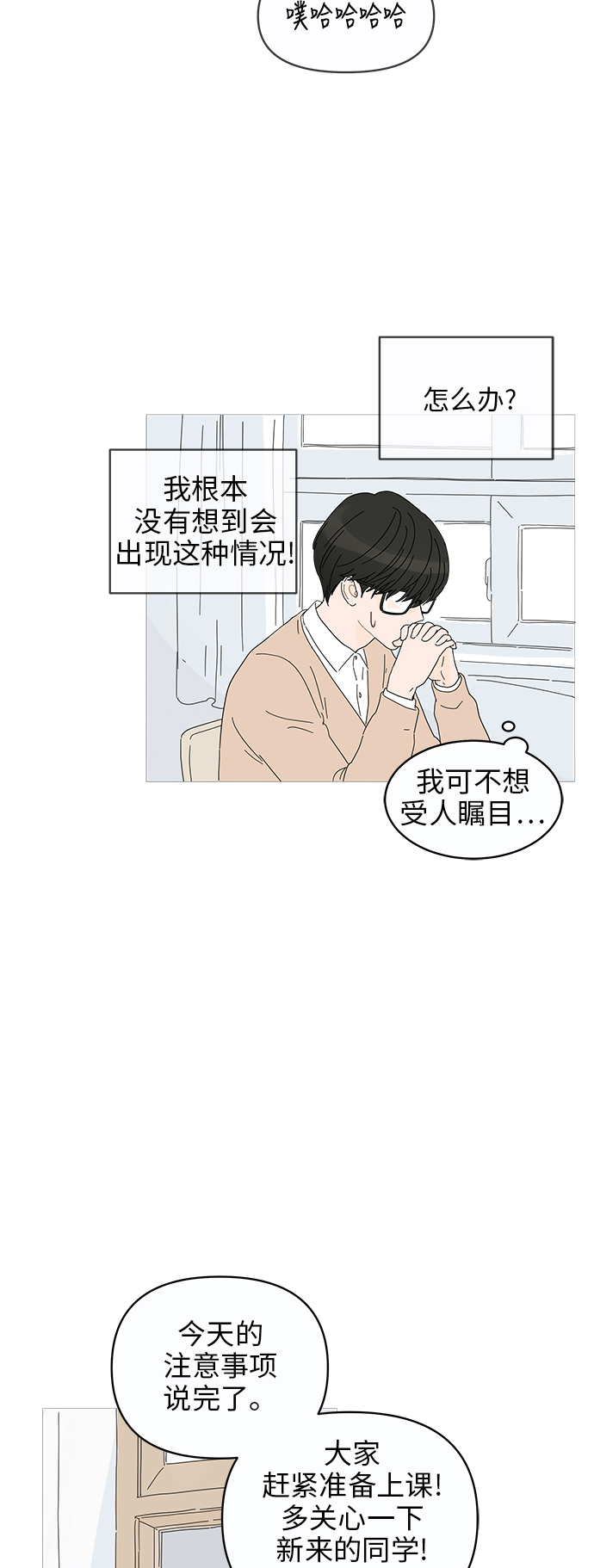 第1话68