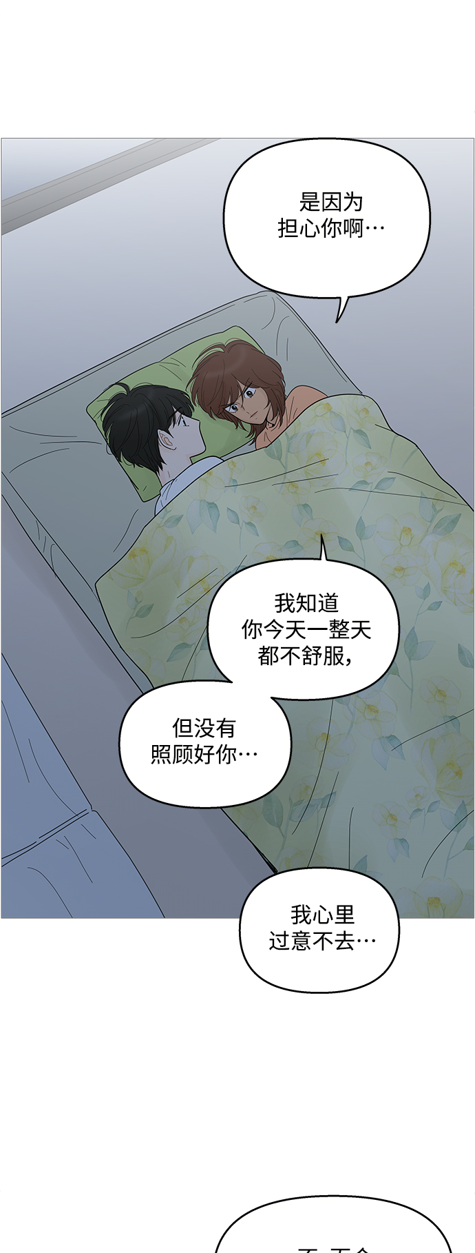 第94话16