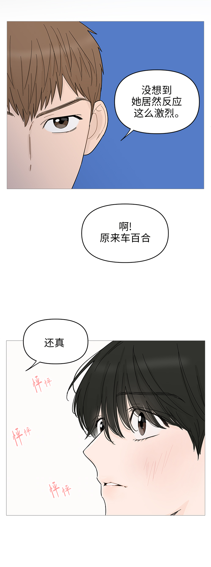 第70话26
