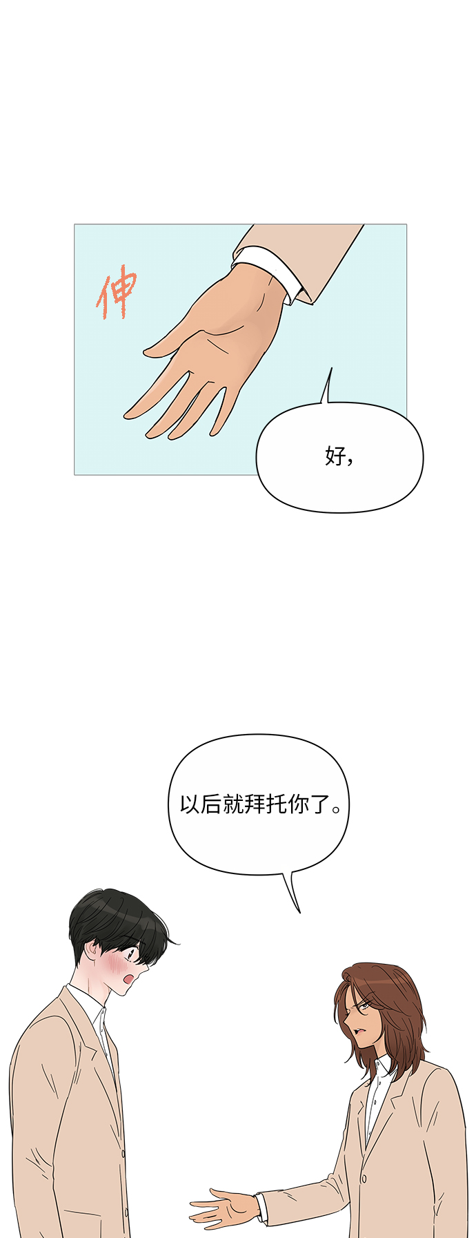 第36话6