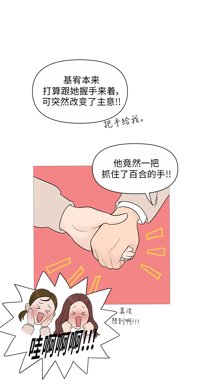 第37话4