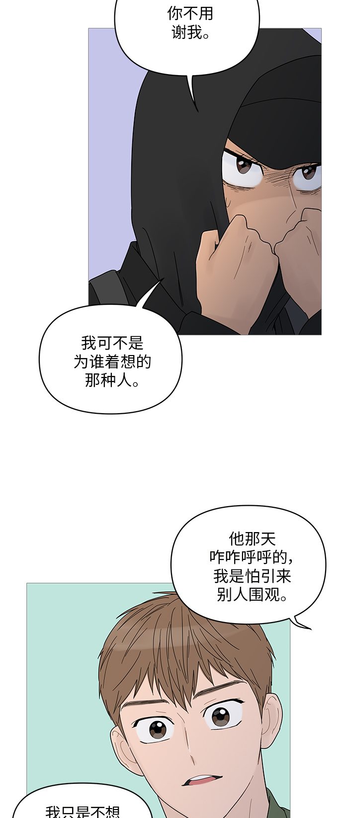 第50话14