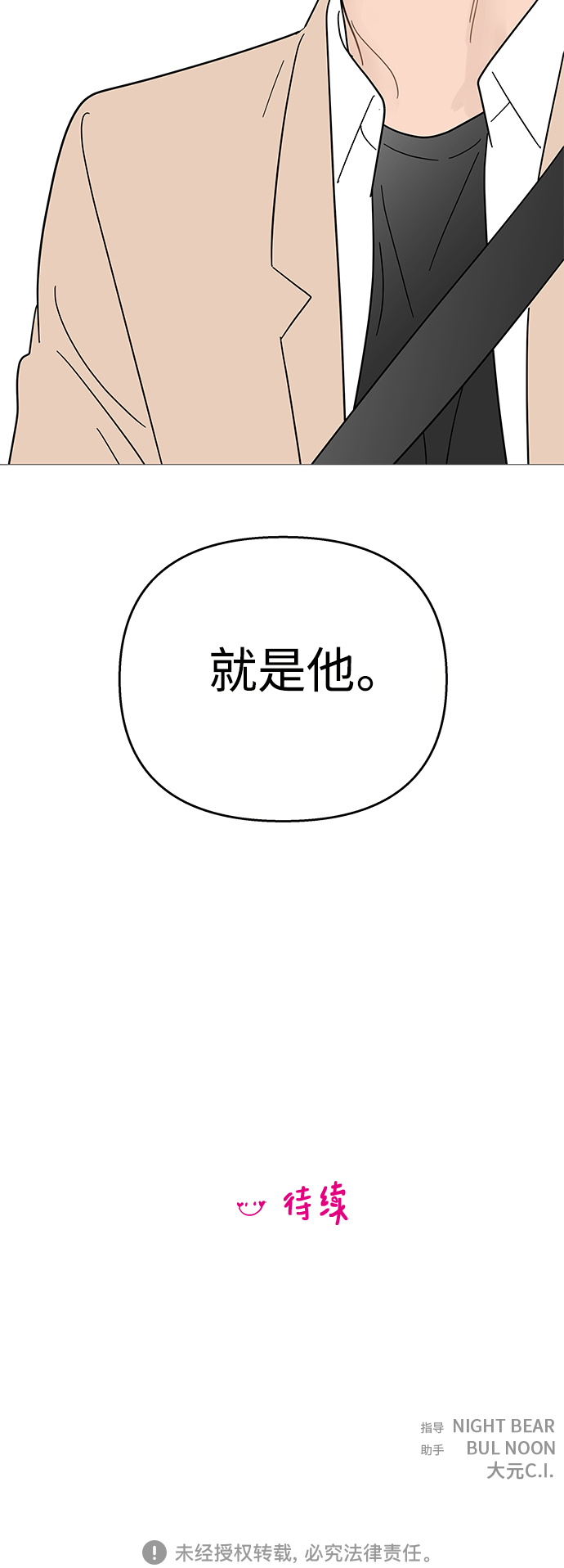 第86话42