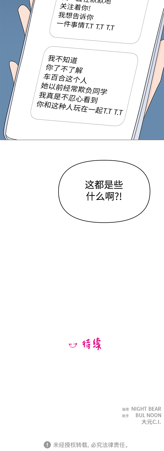 第85话42