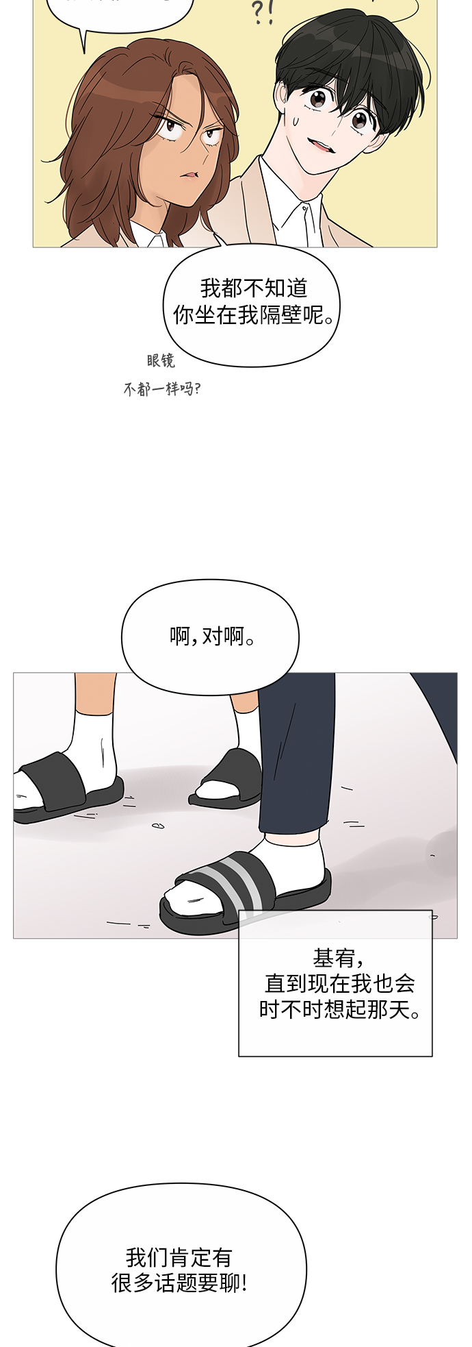 第36话35