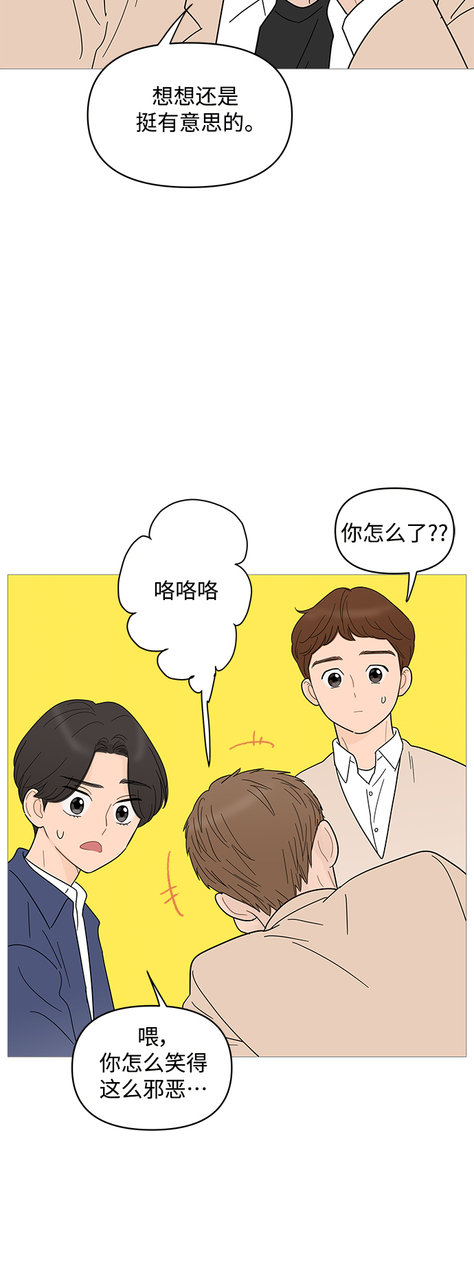 第85话37
