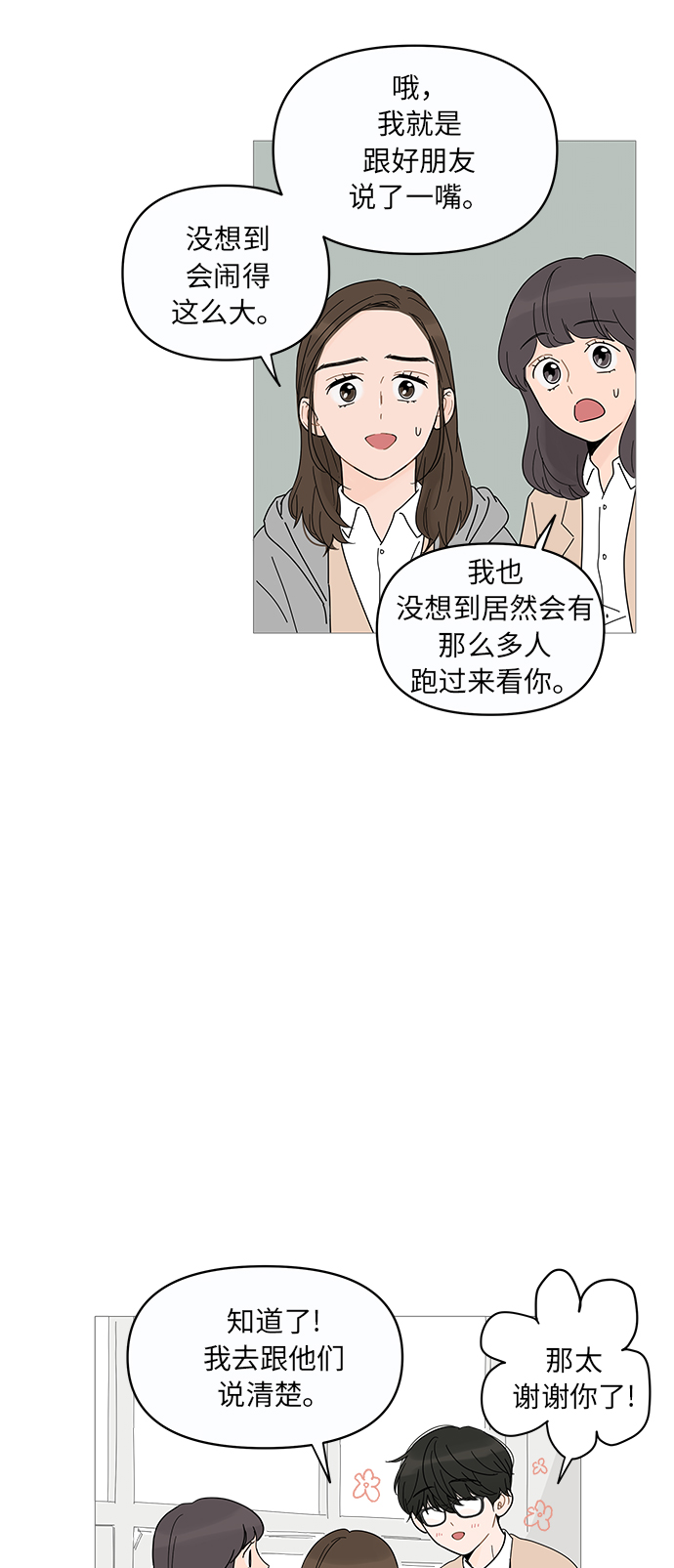 第10话3