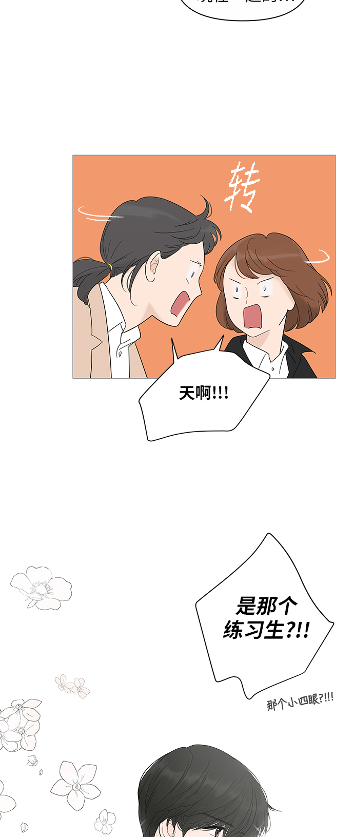 第24话5