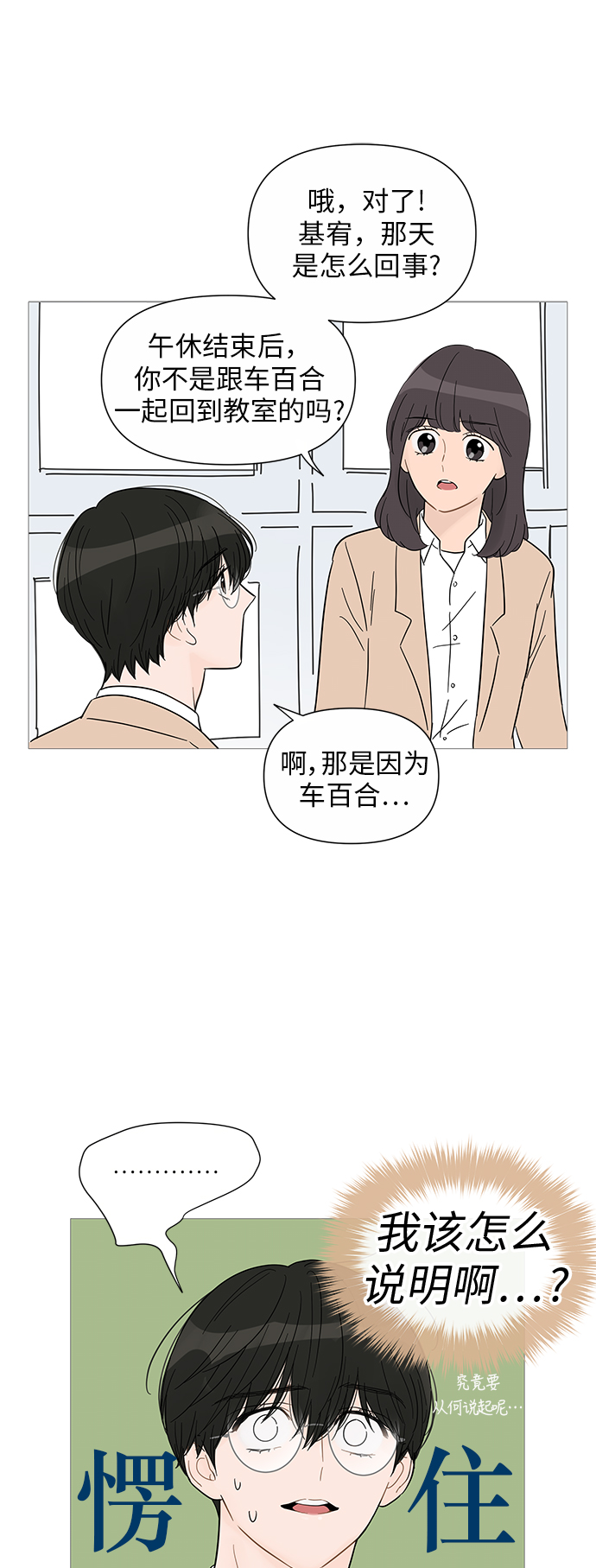 第32话30