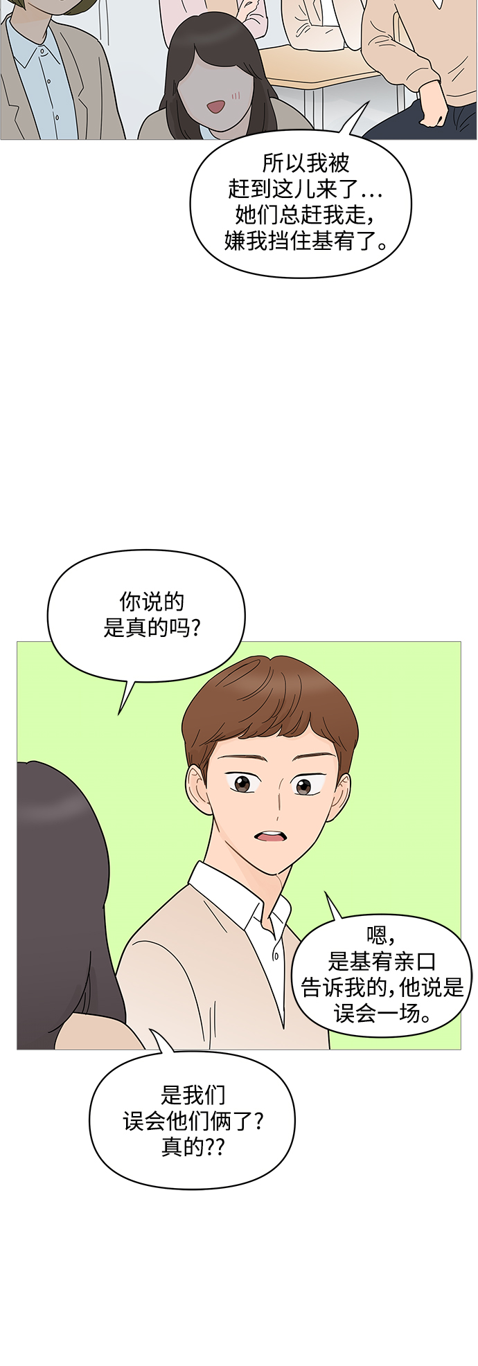 第68话10