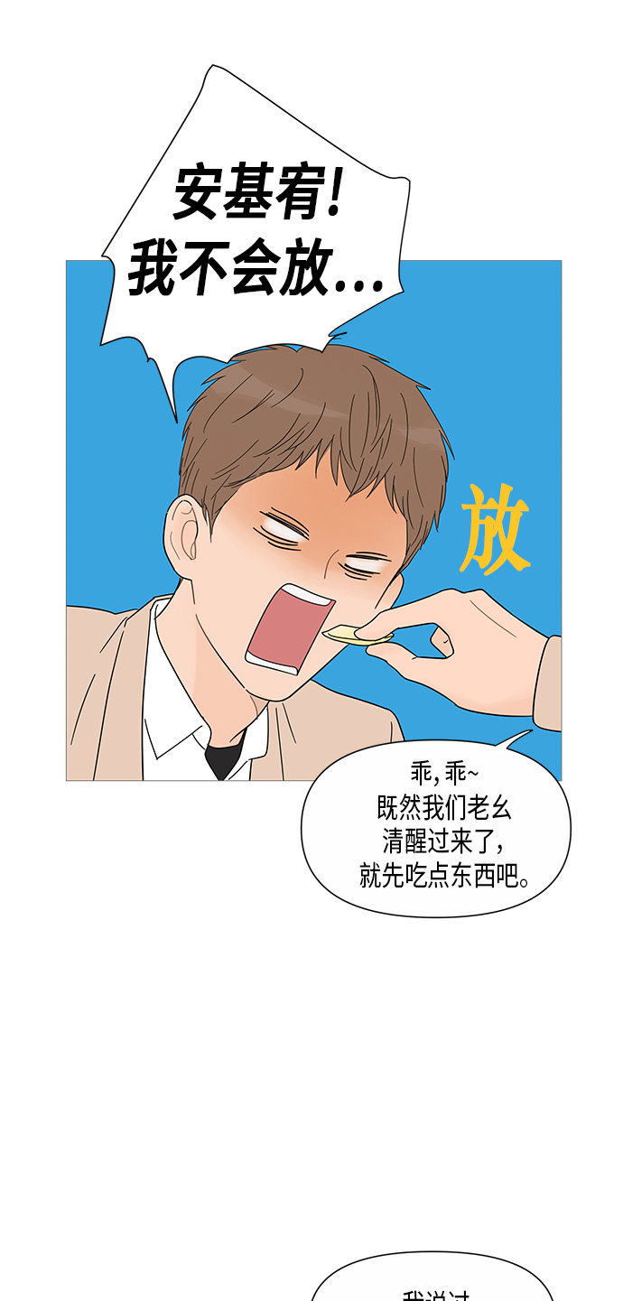 第29话12