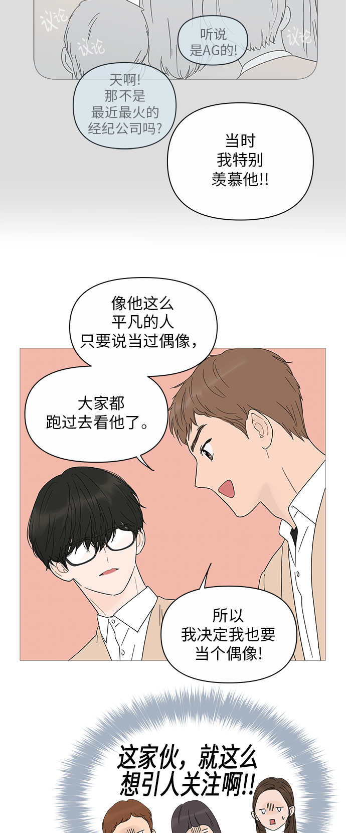 第23话20