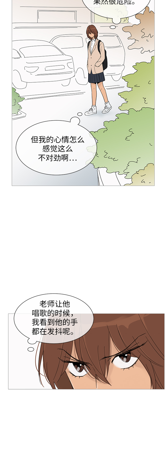 第31话9