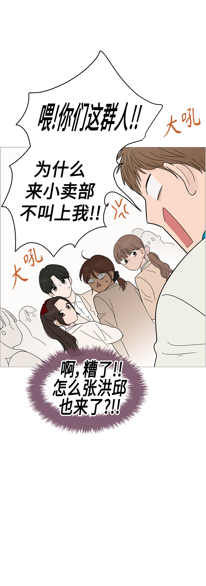 第82话29