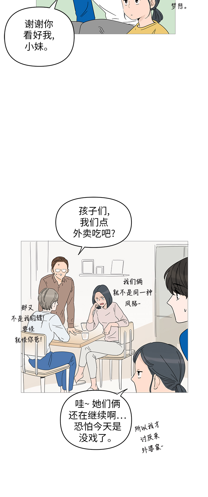 第2话9