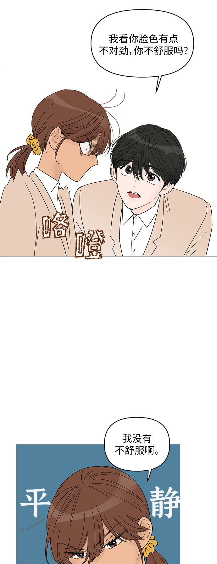 第53话23