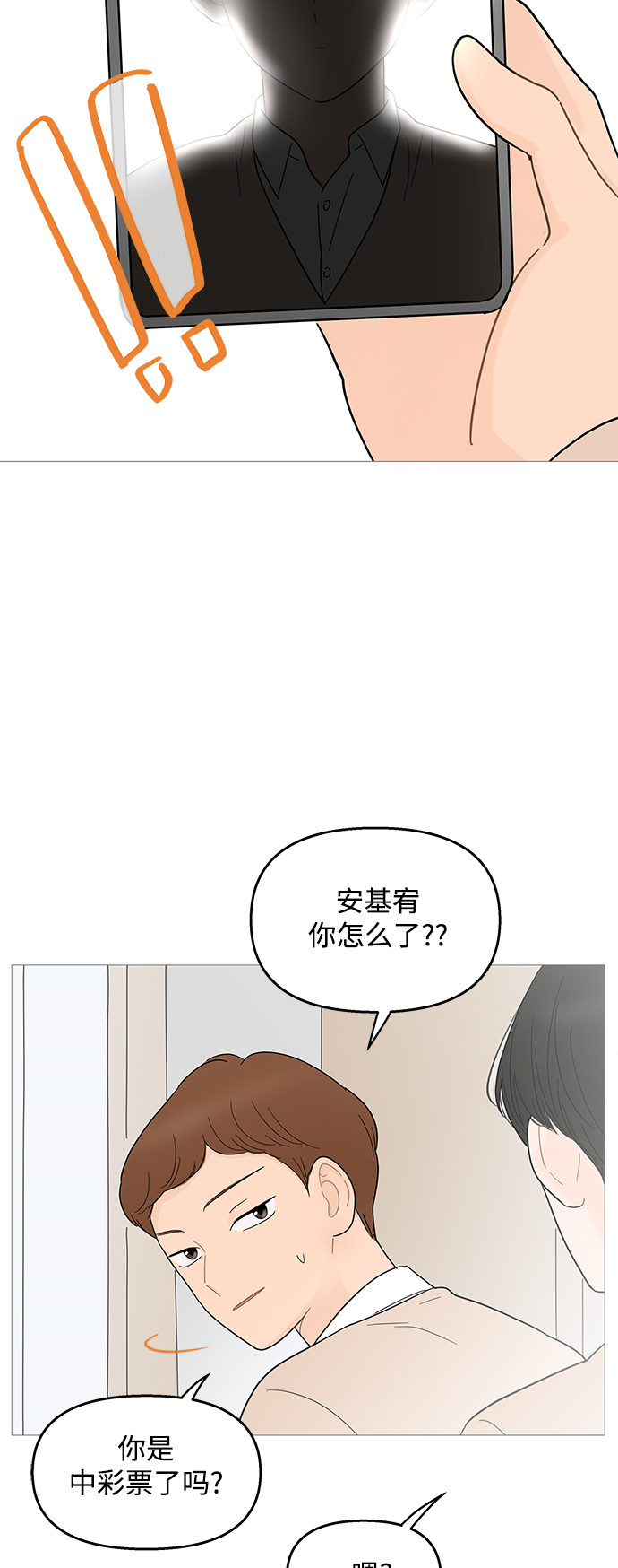 第97话6