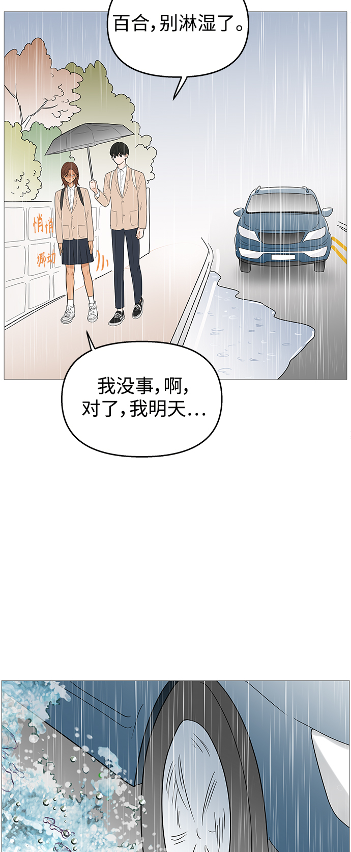 第103话45