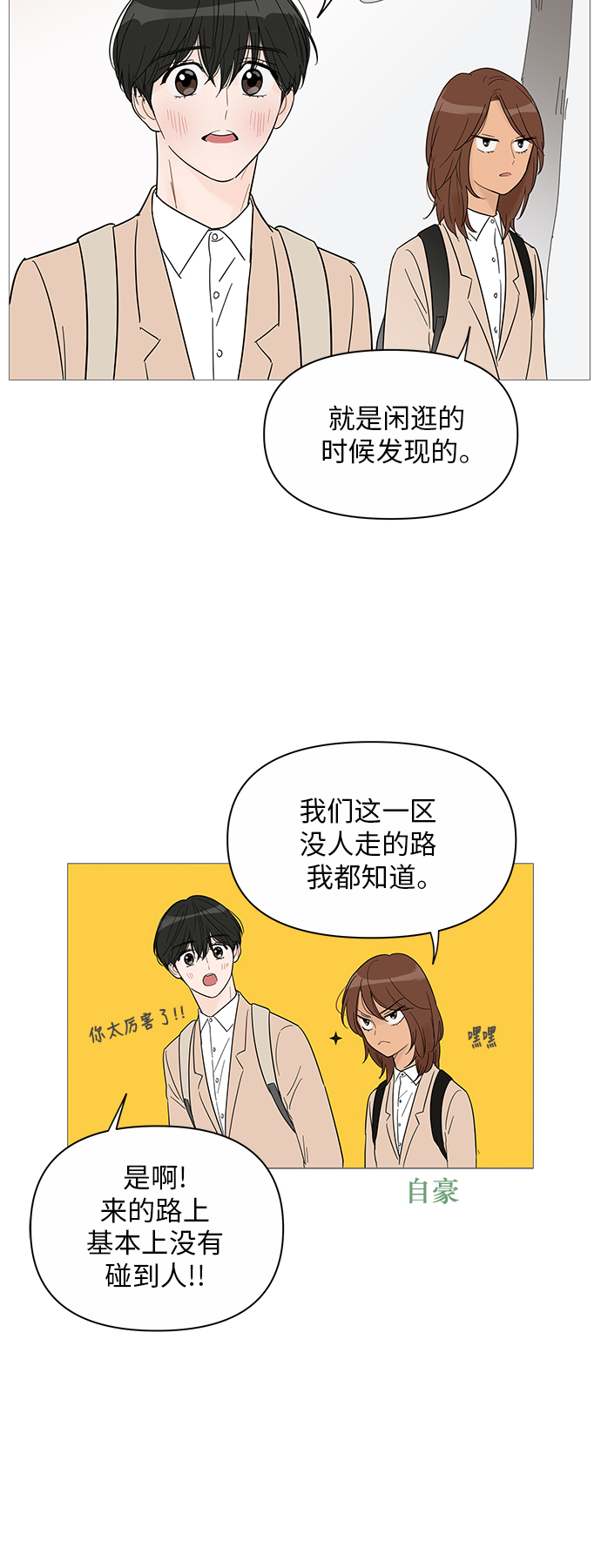 第38话29
