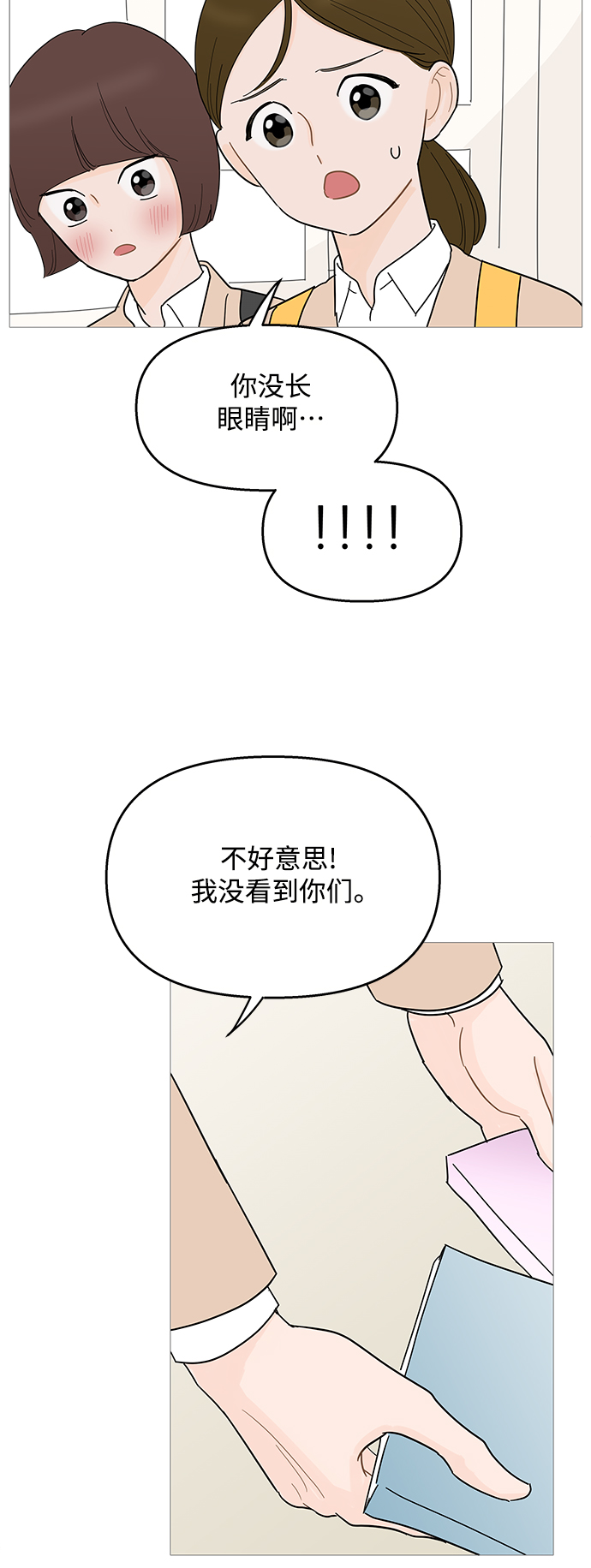 第90话7